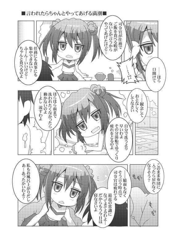 鎮守府艦訪録〜病んでますか？時雨さん3〜 サンプル5ページ目
