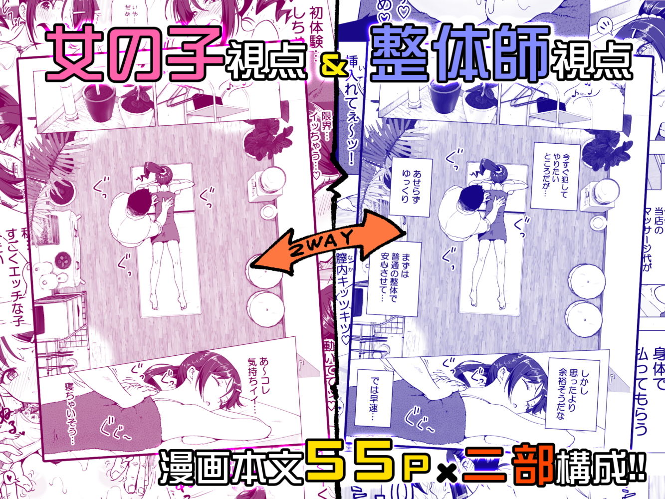 性感マッサージにハマってしまったバレー部女子の話〜前編〜 サンプル10ページ目