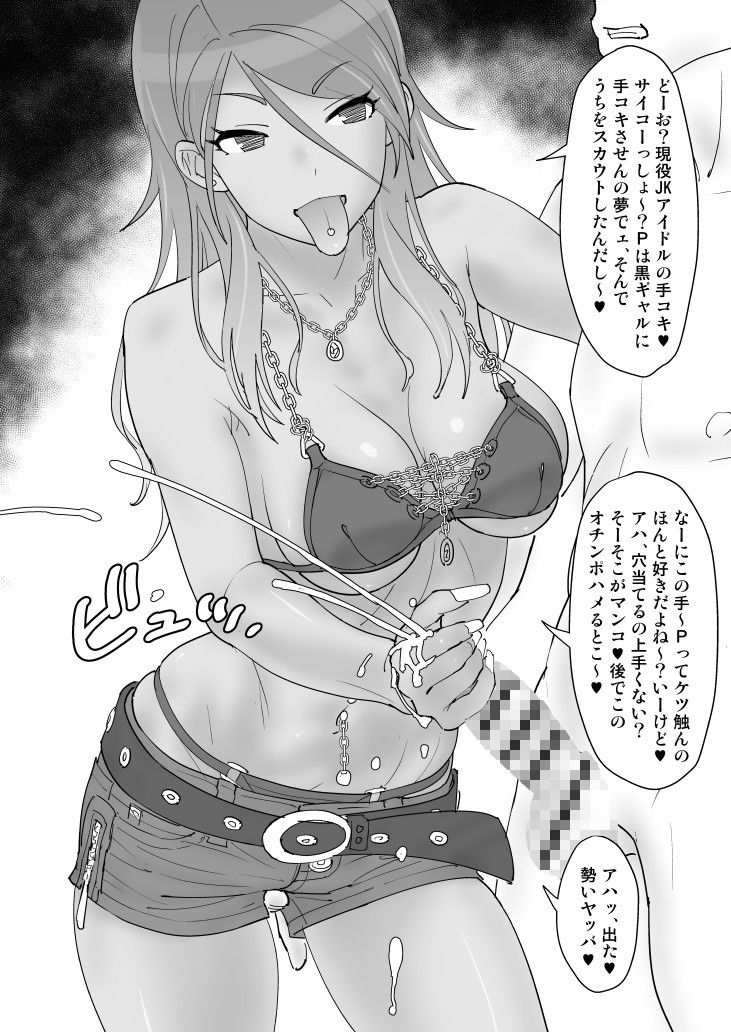 黒ギャルマワそ？ サンプル1ページ目