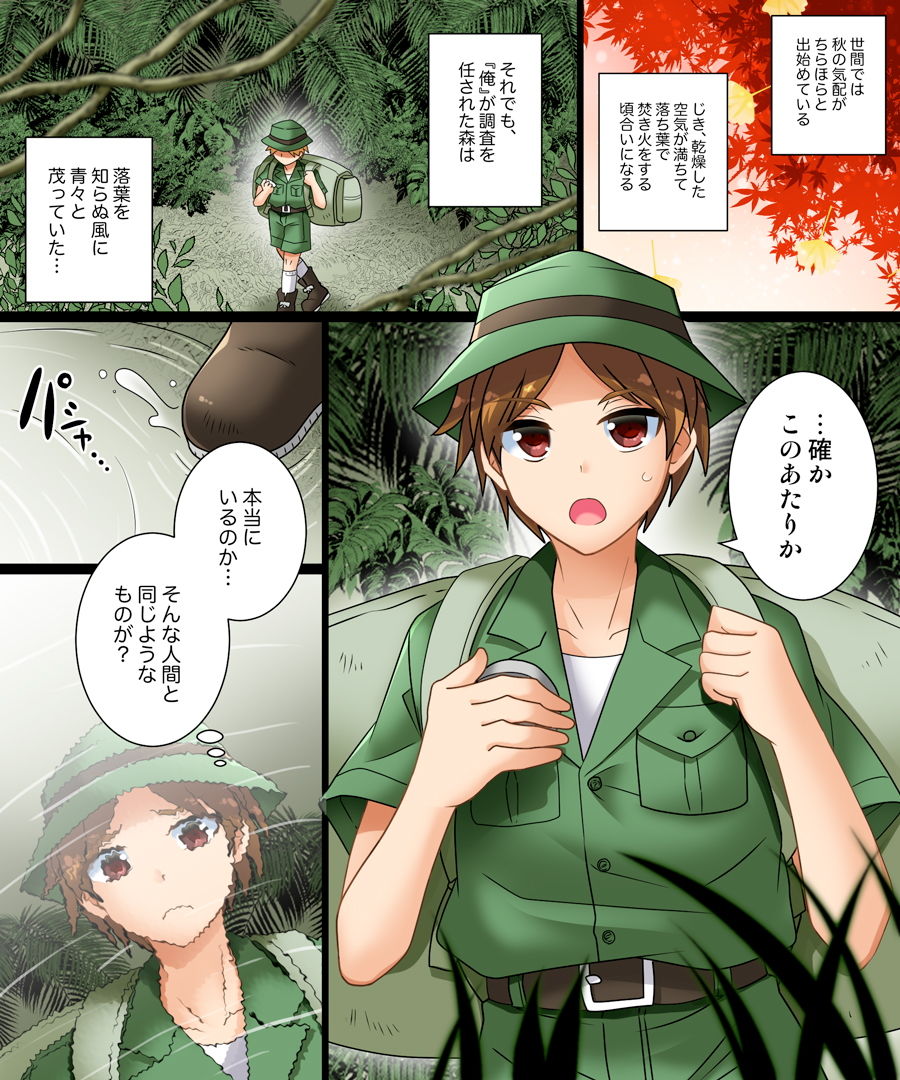 そして俺も長耳になる サンプル1ページ目
