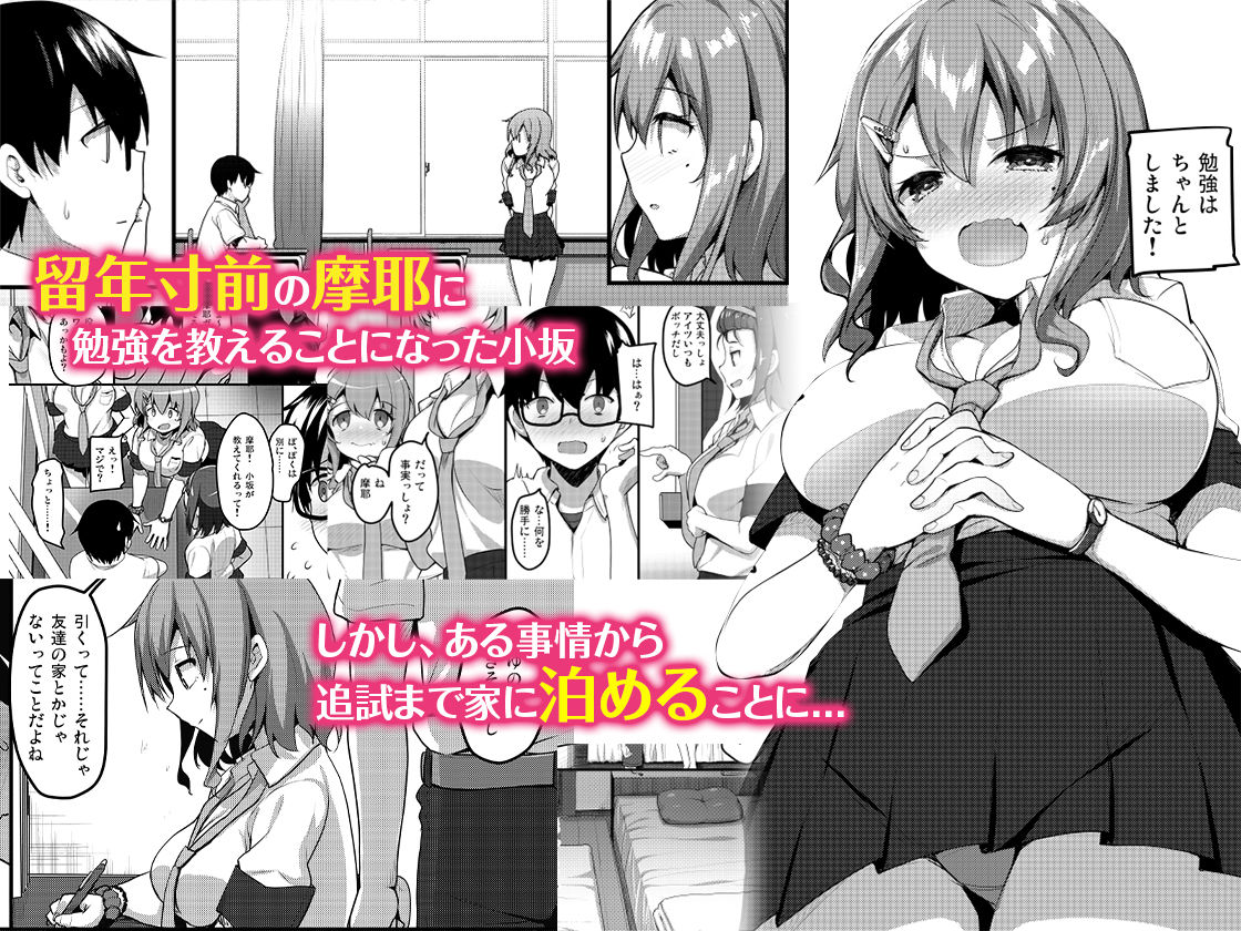 ふたりのおウチ 家出娘と童貞くんのとろける夏 サンプル1ページ目