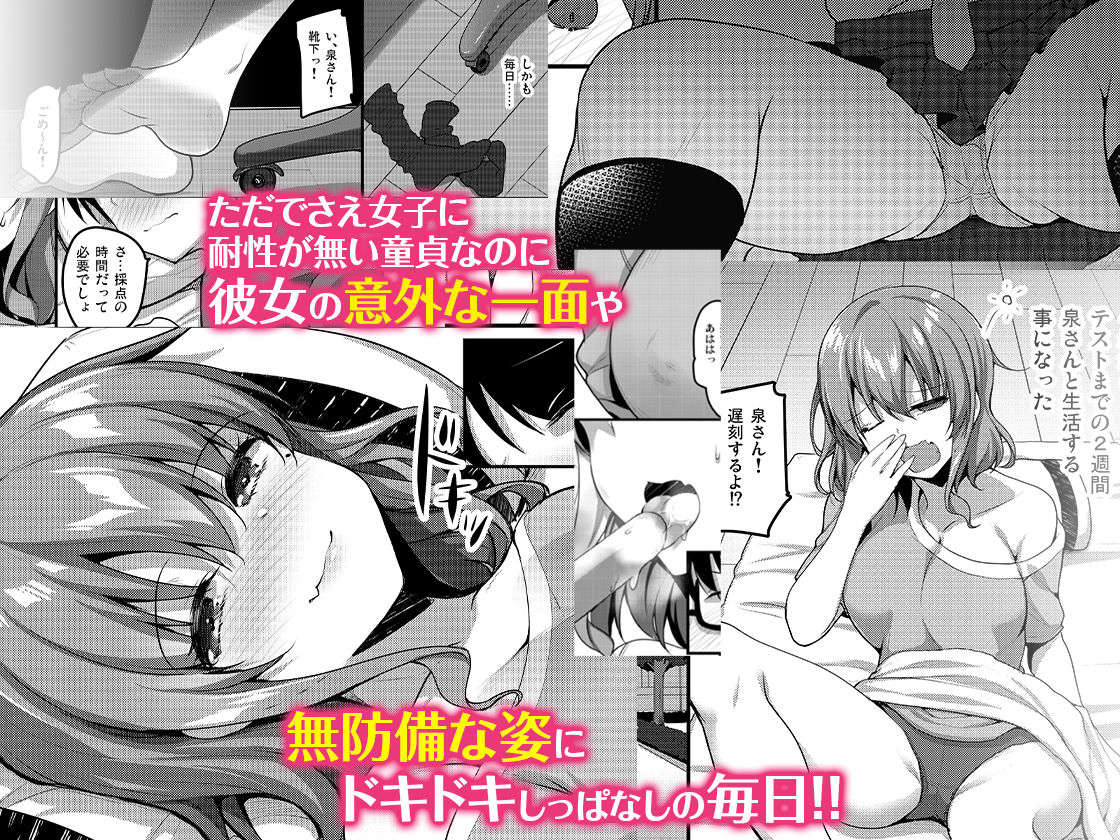 ふたりのおウチ 家出娘と童貞くんのとろける夏 サンプル2ページ目