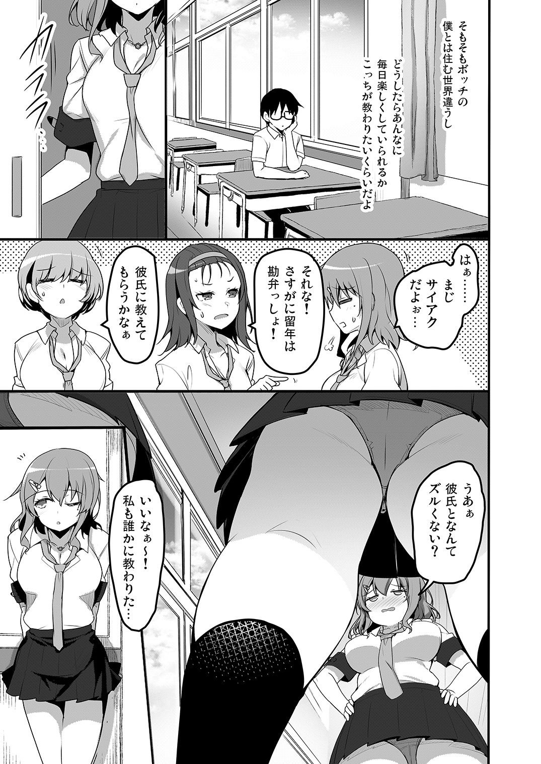 ふたりのおウチ 家出娘と童貞くんのとろける夏 サンプル7ページ目