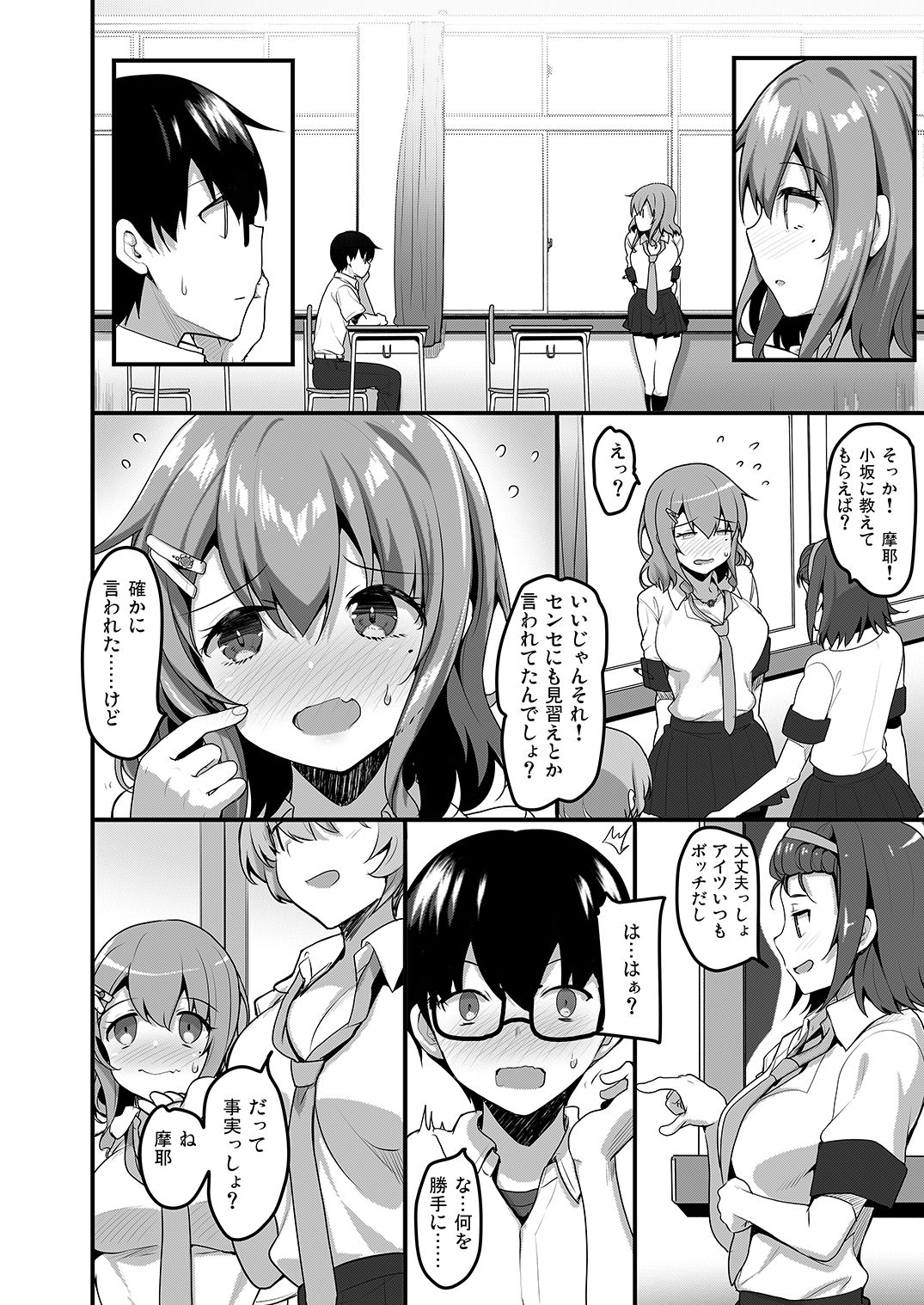 ふたりのおウチ 家出娘と童貞くんのとろける夏 サンプル8ページ目