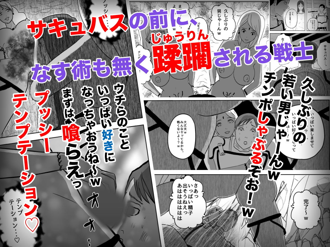 サキュバス・パンデミック サンプル1ページ目