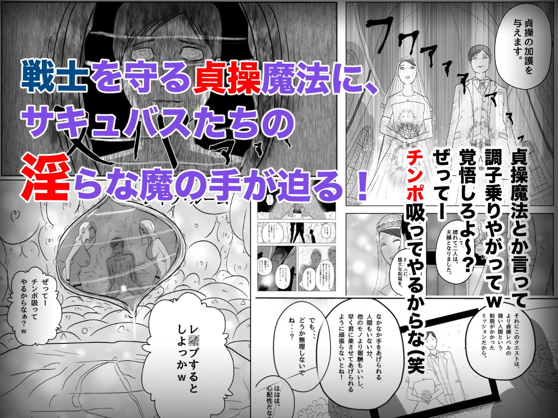 サキュバス・パンデミック サンプル2ページ目