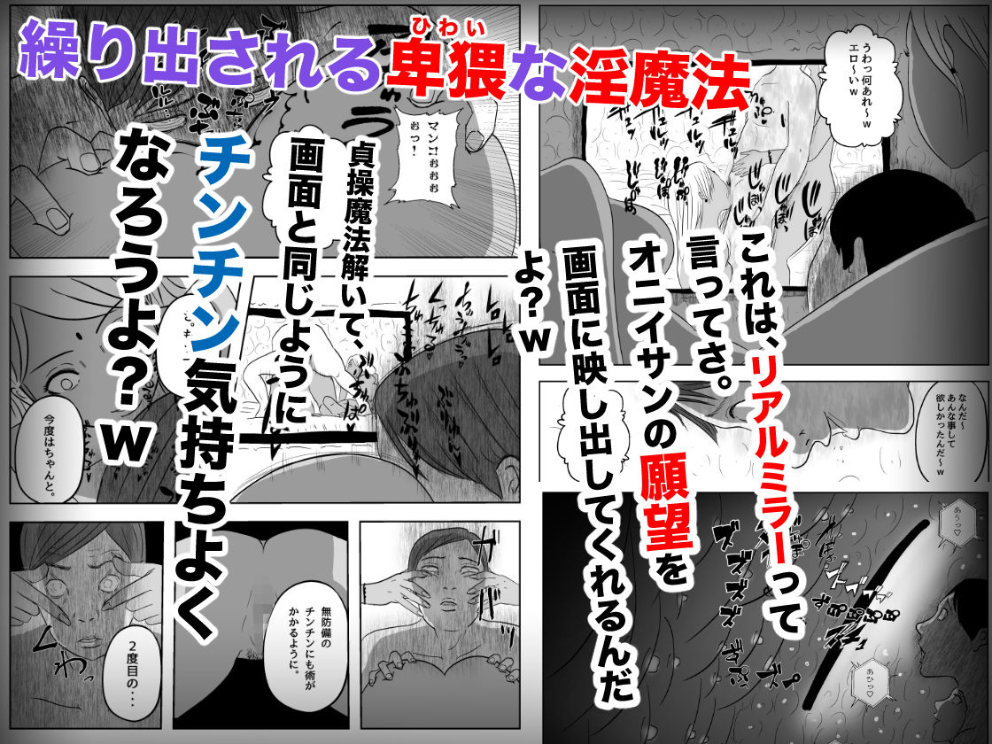 サキュバス・パンデミック サンプル3ページ目