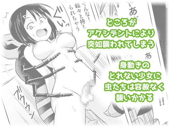 おかせる昆虫パーク！ サンプル2ページ目