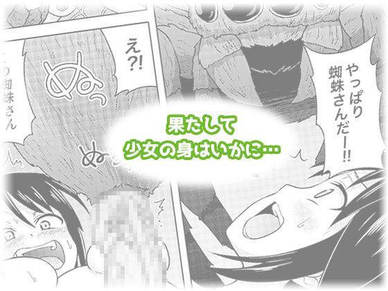 おかせる昆虫パーク！ サンプル3ページ目