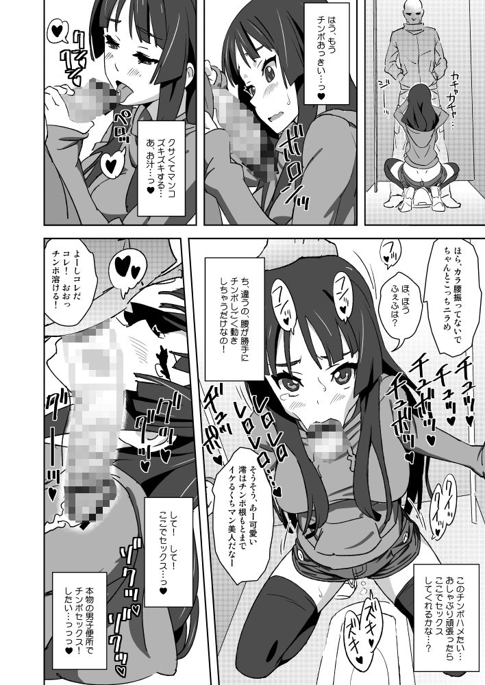 せっくすろくおん！REC総集編 サンプル5ページ目