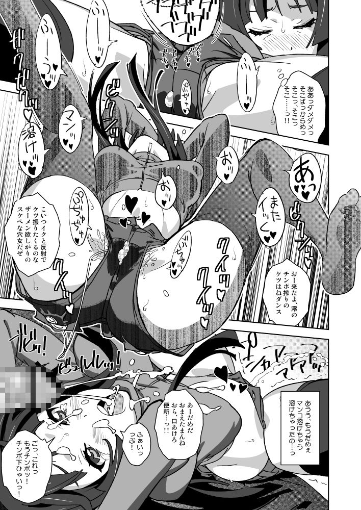 せっくすろくおん！REC総集編 サンプル6ページ目