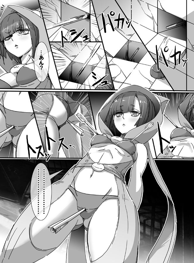 魔法少女VSエロトラップダンジョン サンプル2ページ目