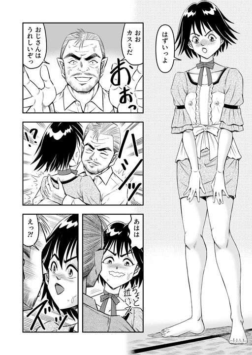 変態兄貴 女装アナルMに堕ちる顛末 第壱話 サンプル1ページ目