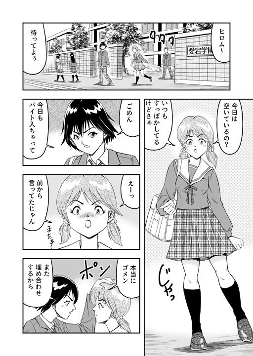 変態兄貴 女装アナルMに堕ちる顛末 第壱話 サンプル2ページ目