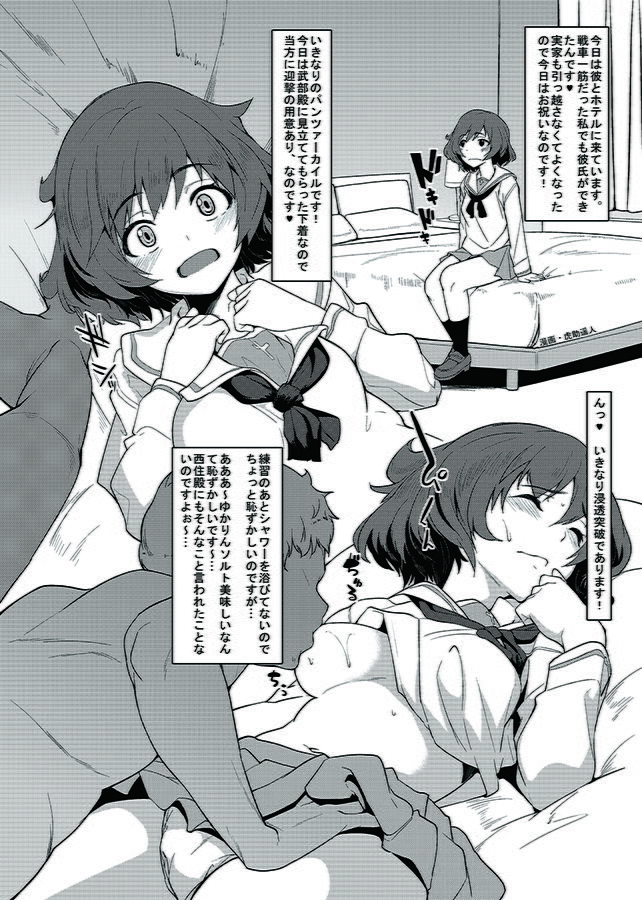 ティーガー写真塾1 サンプル8ページ目