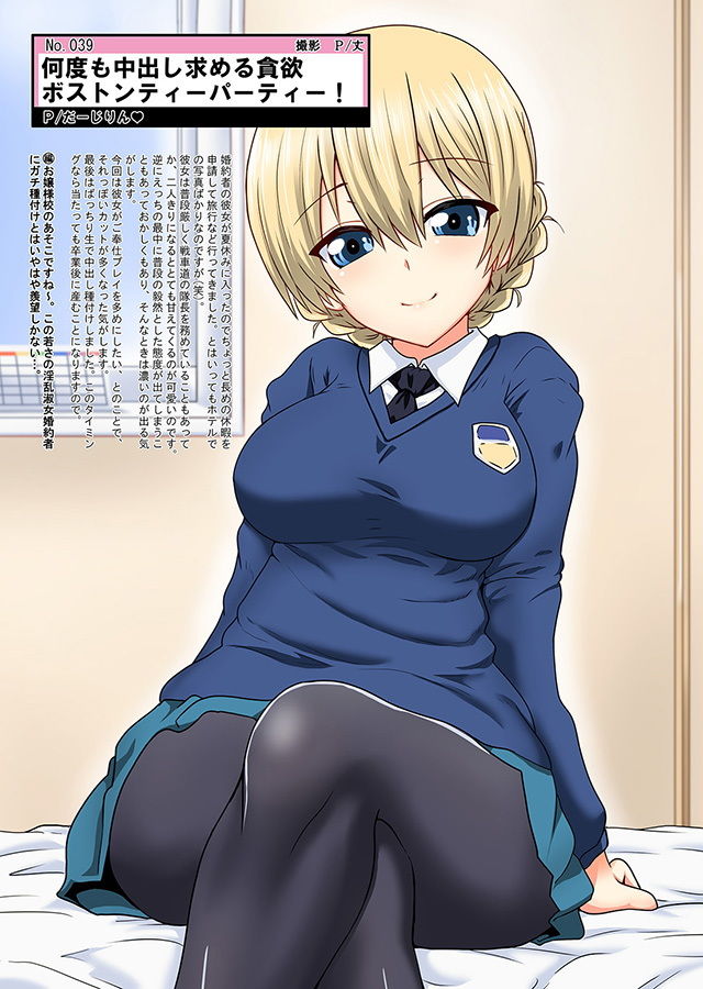 ティーガー写真塾2 サンプル5ページ目