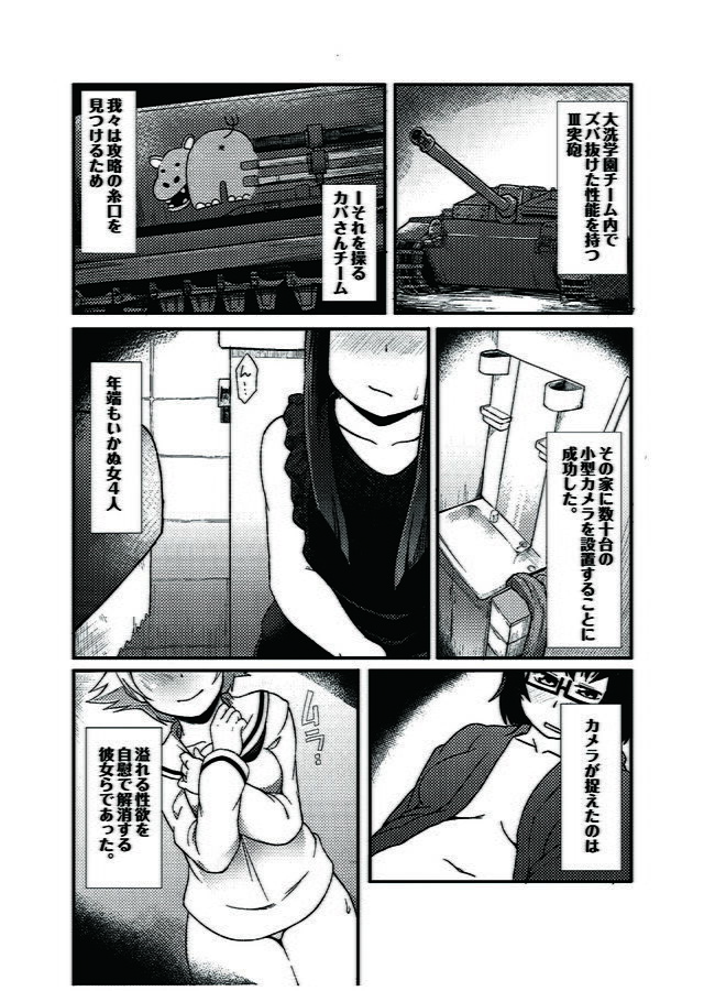 ティーガー写真塾2 サンプル6ページ目