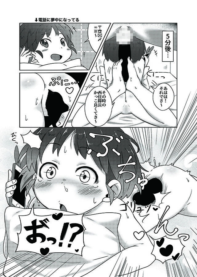 ティーガー写真塾2 サンプル8ページ目