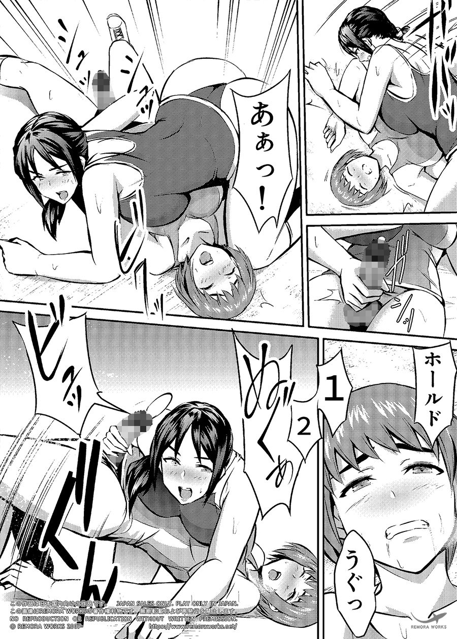 FUTACOLO CO -MAMASAN- サンプル5ページ目