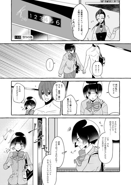いじめられっ子の処方箋 正義の投与の行く末は Comicalize3 サンプル4ページ目