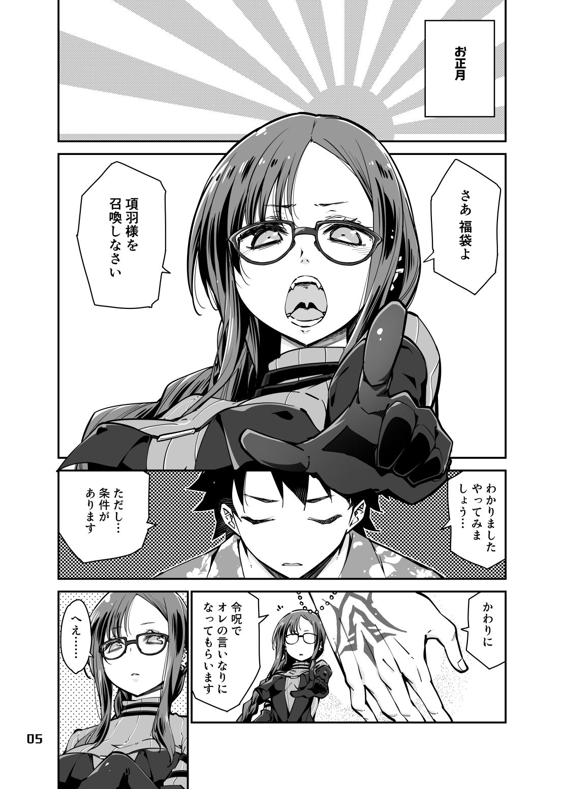 コクリコみたいなこの気持ち。 サンプル1ページ目
