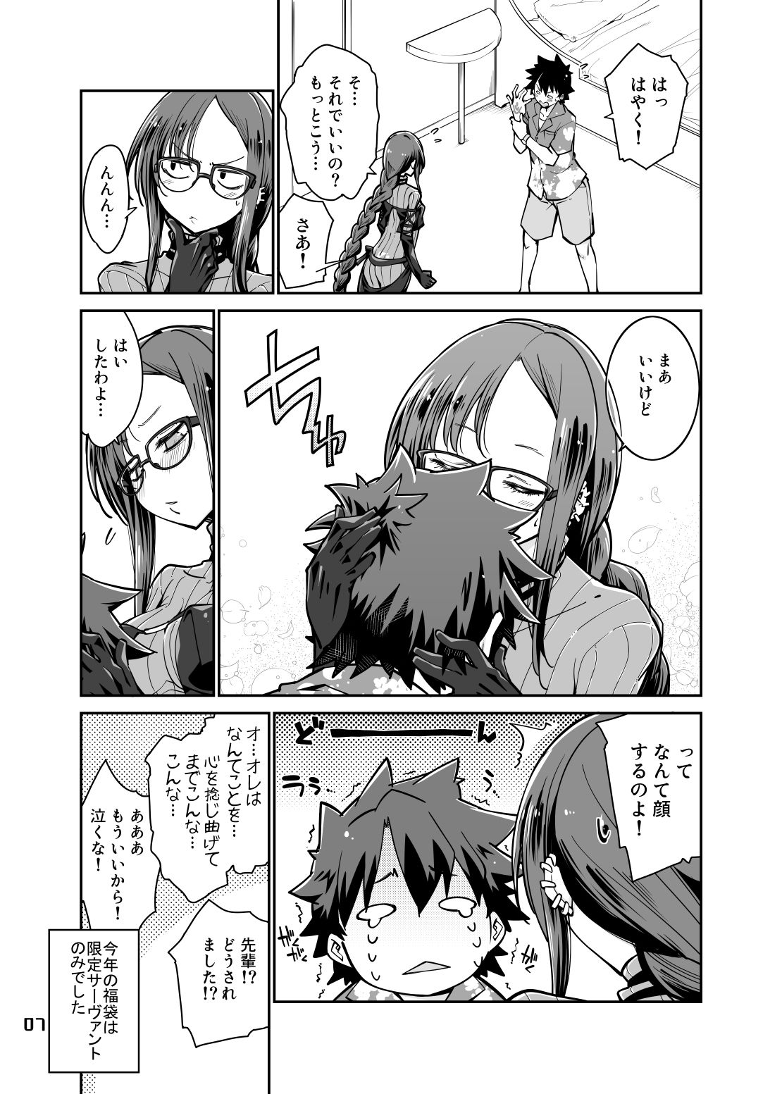 コクリコみたいなこの気持ち。 サンプル3ページ目