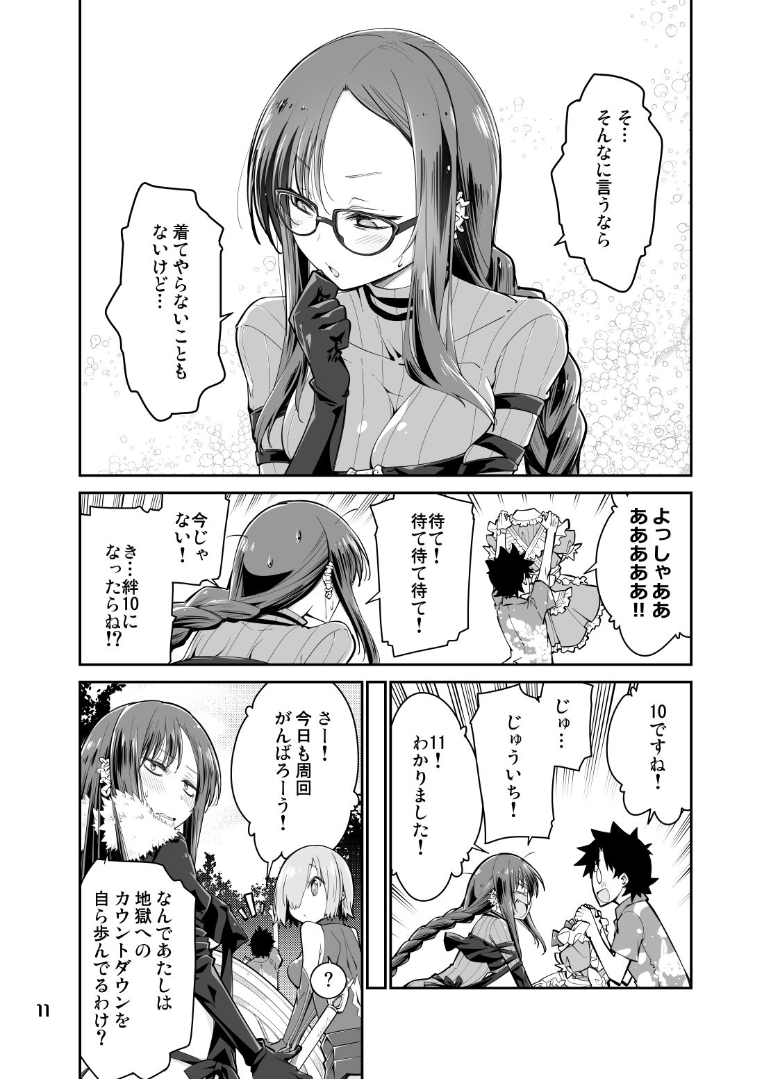 コクリコみたいなこの気持ち。 サンプル6ページ目