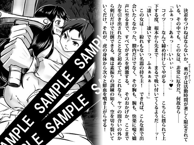絶倫勇者と裸の巫女 サンプル1ページ目