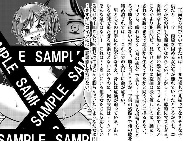 絶倫勇者と裸の巫女 サンプル2ページ目