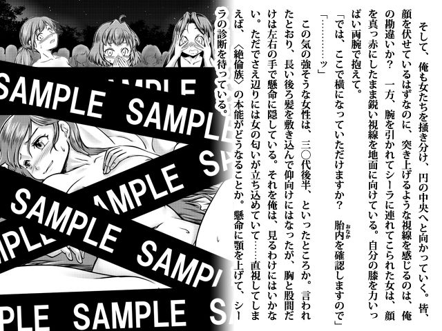 絶倫勇者と裸の巫女 サンプル3ページ目