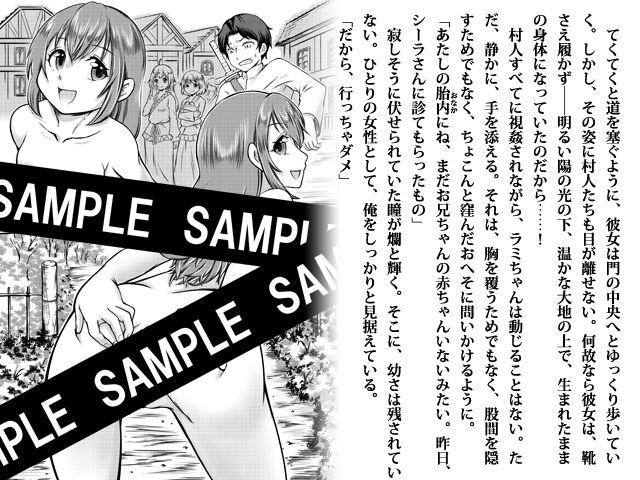 絶倫勇者と裸の巫女 サンプル4ページ目