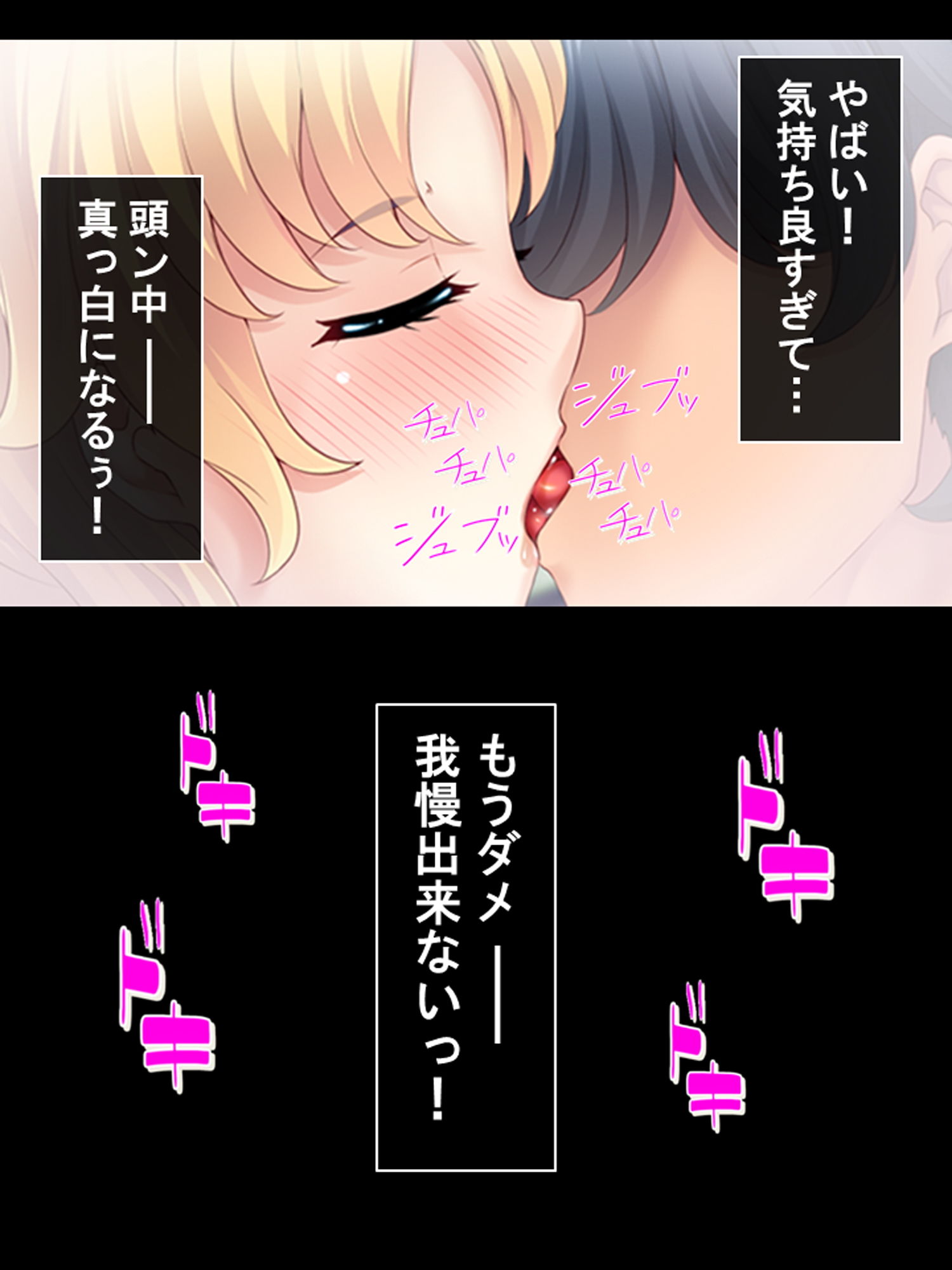 学園カースト上位の女子を全員僕が孕ませる！ 上 サンプル4ページ目