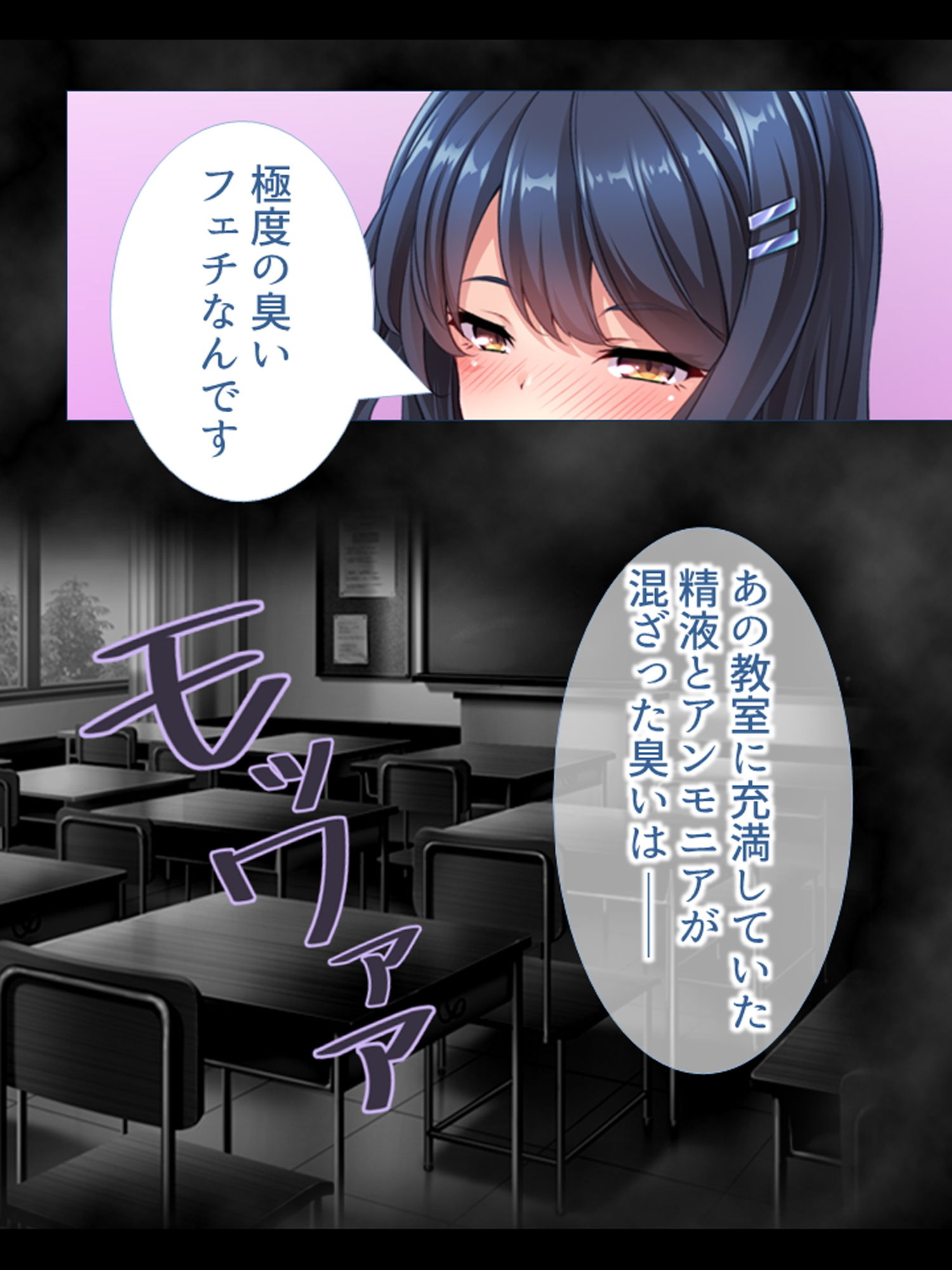 学園カースト上位の女子を全員僕が孕ませる！ 上 サンプル8ページ目