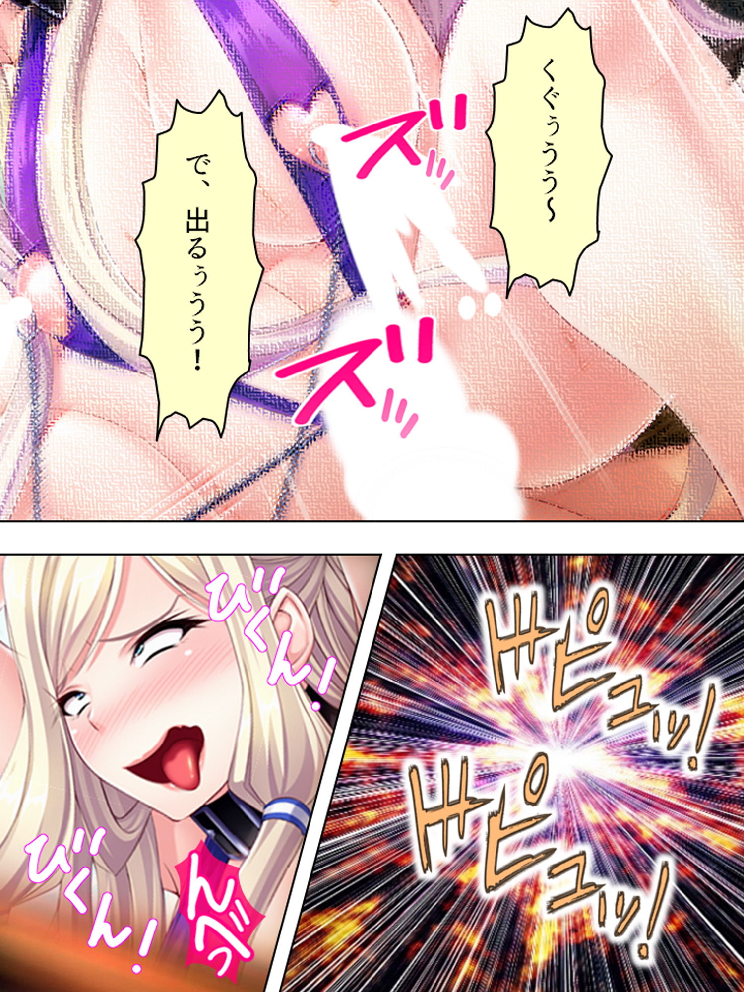 魔王も勇者も無様にメス堕ち！お下品異世界種付け性活 3巻 サンプル8ページ目