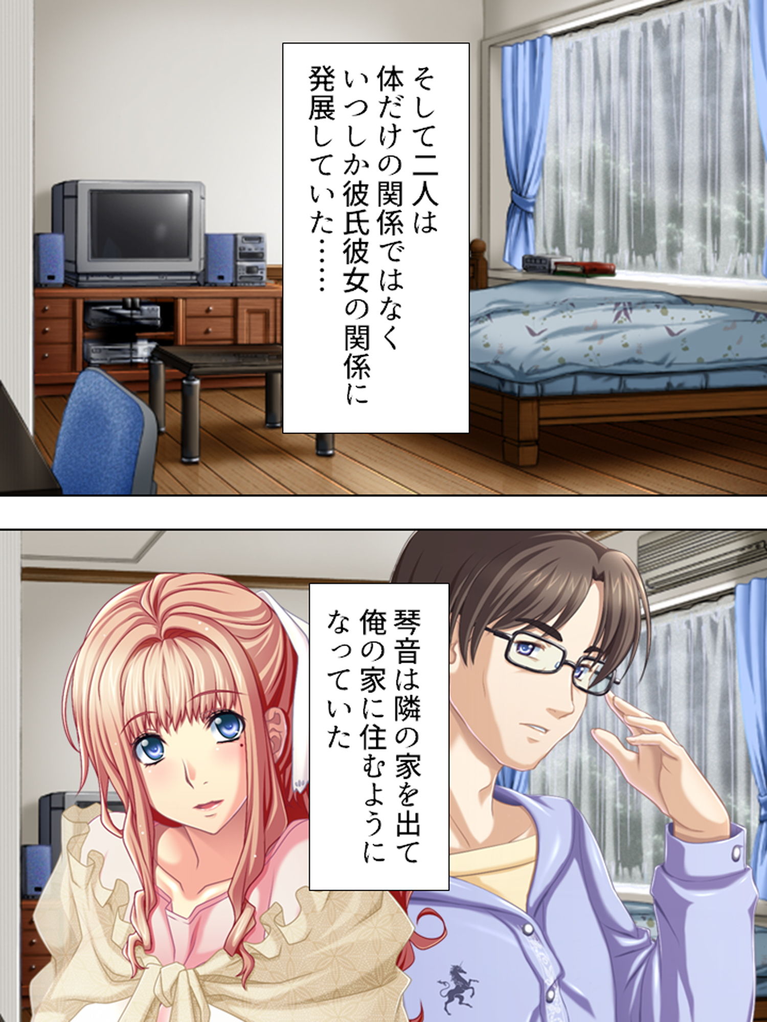 隣の部屋から聞える喘ぎ声に奮い立つM男 下 サンプル10ページ目