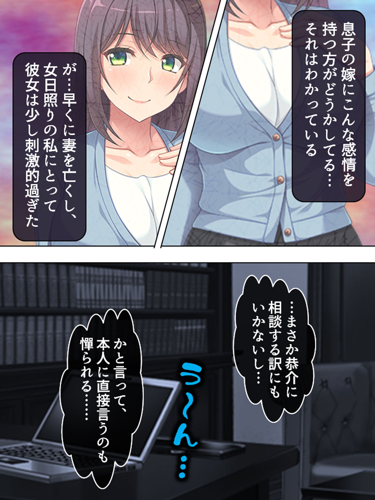 息子の嫁から深夜にお誘い。泥沼の騎乗位種付け懇願 上巻 サンプル1ページ目