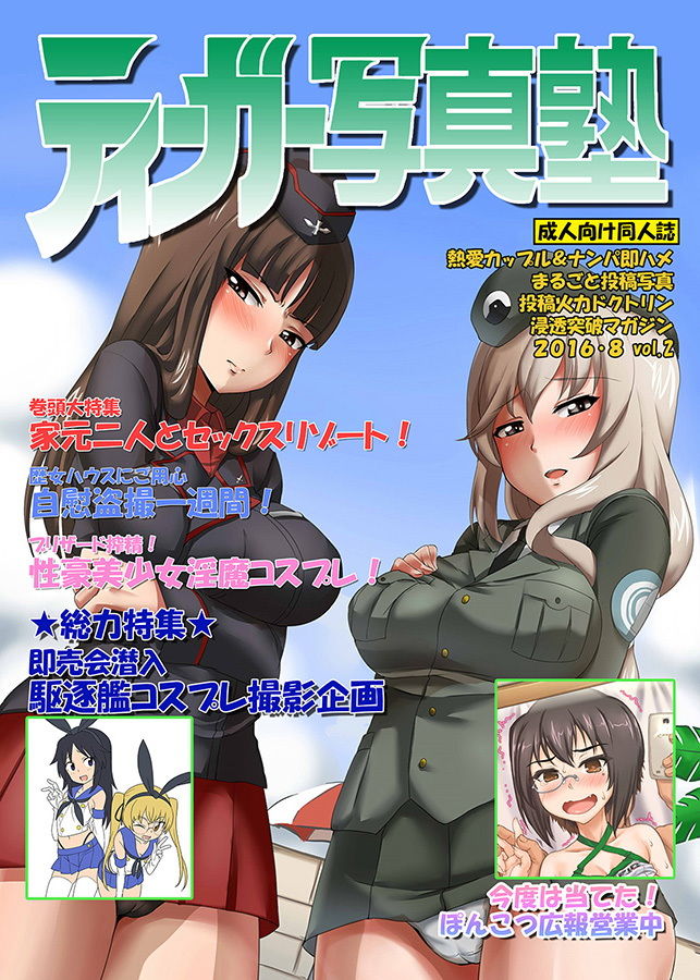 ティーガー写真塾123全部入りパック サンプル3ページ目