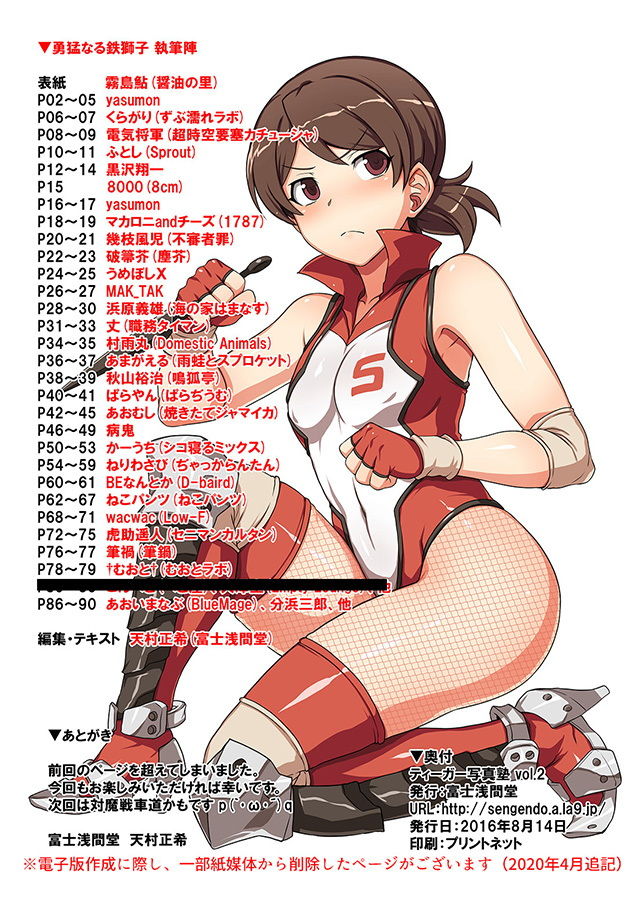 ティーガー写真塾123全部入りパック サンプル4ページ目