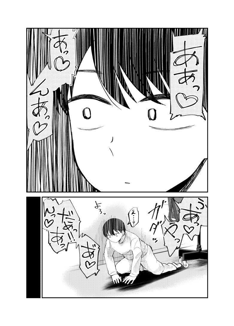 アイドルとヲタクの理想の関係まとめ 1 サンプル3ページ目