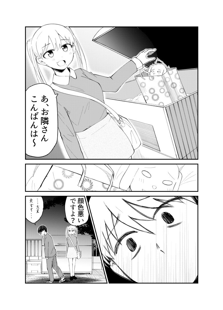 アイドルとヲタクの理想の関係まとめ 1 サンプル7ページ目