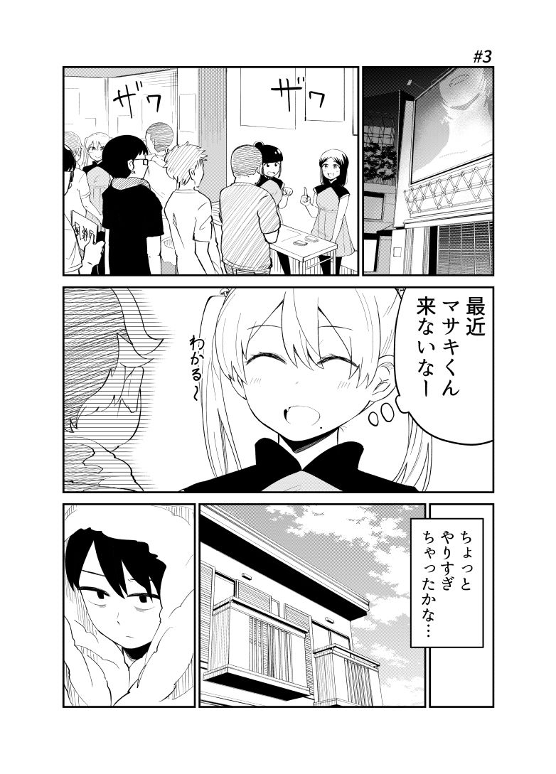 アイドルとヲタクの理想の関係まとめ 1 サンプル9ページ目