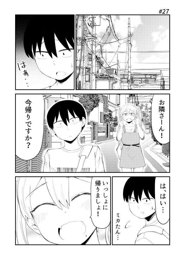 アイドルとヲタクの理想の関係まとめ 2 サンプル1ページ目