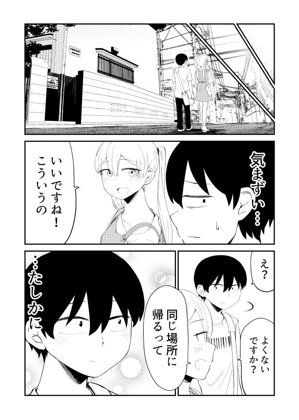 アイドルとヲタクの理想の関係まとめ 2 サンプル2ページ目