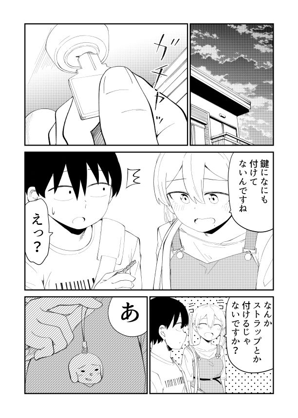 アイドルとヲタクの理想の関係まとめ 2 サンプル3ページ目