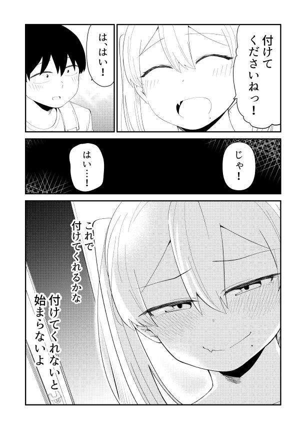 アイドルとヲタクの理想の関係まとめ 2 サンプル4ページ目
