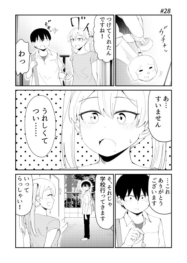 アイドルとヲタクの理想の関係まとめ 2 サンプル5ページ目