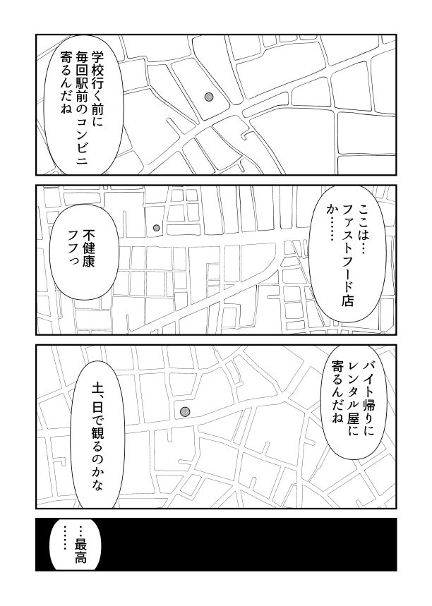 アイドルとヲタクの理想の関係まとめ 2 サンプル6ページ目