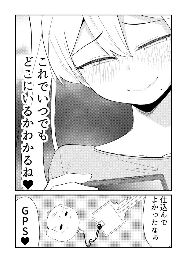 アイドルとヲタクの理想の関係まとめ 2 サンプル7ページ目