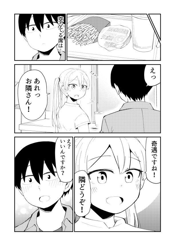アイドルとヲタクの理想の関係まとめ 2 サンプル9ページ目