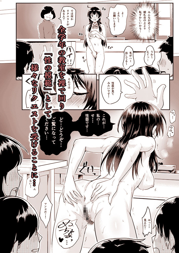 性のモハン！〜校内ご挨拶編〜 サンプル2ページ目